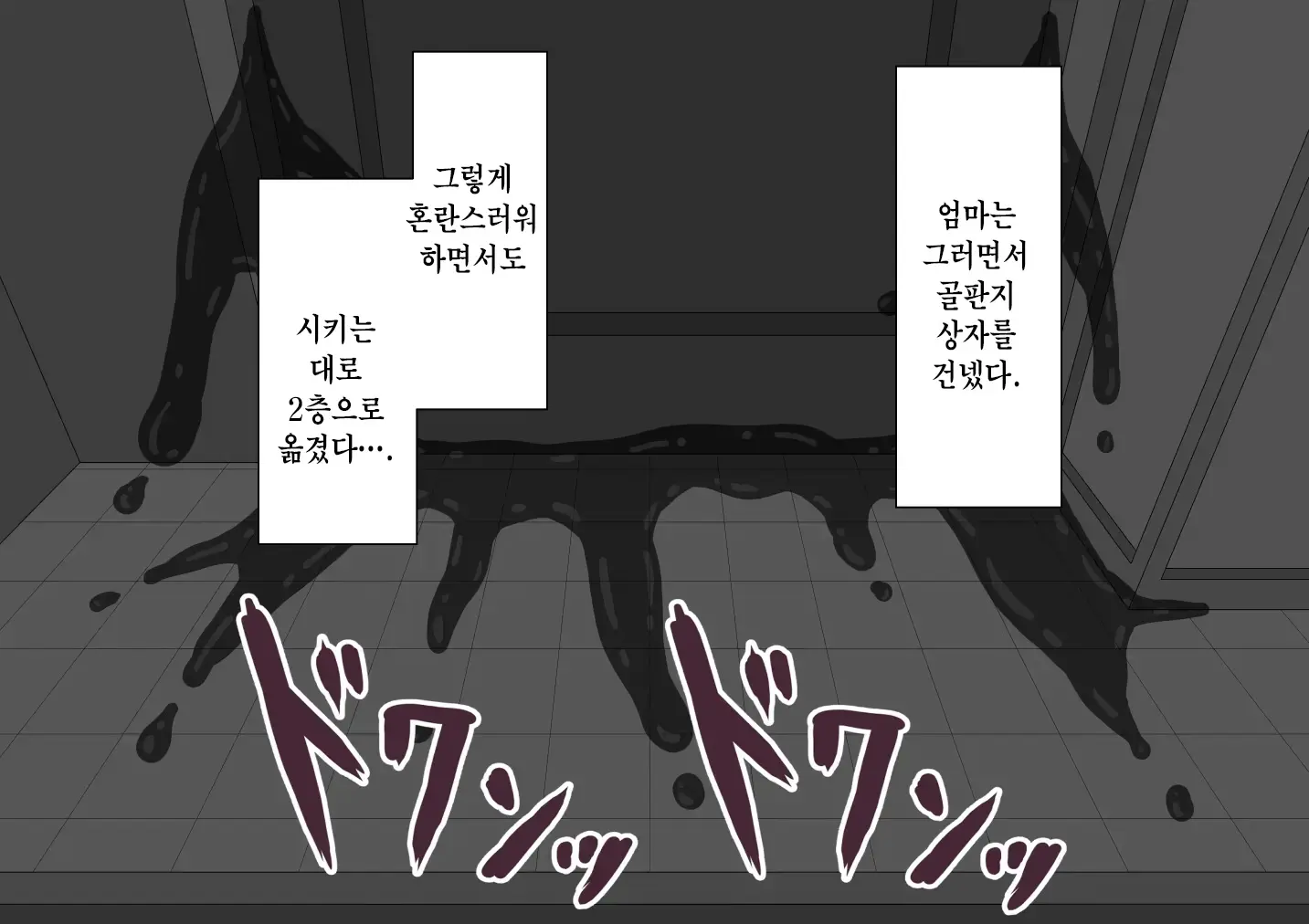 "Kanojo Wa Nerawareteiru" ~Sex Hen~ Ch. 1 | 그녀는 노려지고 있다 ~섹스편~ 1